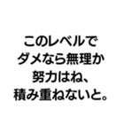 「〇〇なようじゃ無理か」構文（個別スタンプ：32）