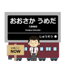 ずっと使える丁寧な報告 阪急行で京都線！（個別スタンプ：1）