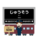 ずっと使える丁寧な報告 阪急行で京都線！（個別スタンプ：2）