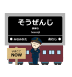 ずっと使える丁寧な報告 阪急行で京都線！（個別スタンプ：4）