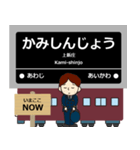 ずっと使える丁寧な報告 阪急行で京都線！（個別スタンプ：6）