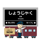 ずっと使える丁寧な報告 阪急行で京都線！（個別スタンプ：8）