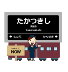 ずっと使える丁寧な報告 阪急行で京都線！（個別スタンプ：14）