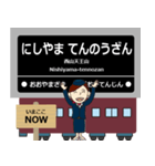 ずっと使える丁寧な報告 阪急行で京都線！（個別スタンプ：18）