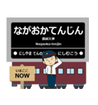 ずっと使える丁寧な報告 阪急行で京都線！（個別スタンプ：19）