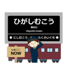 ずっと使える丁寧な報告 阪急行で京都線！（個別スタンプ：21）