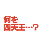 【総集編5】無言ブチギレネコ+文字スタンプ（個別スタンプ：32）