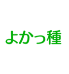 【総集編5】無言ブチギレネコ+文字スタンプ（個別スタンプ：38）