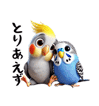 オカメインコとセキセインコ（個別スタンプ：3）