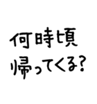 大文字 シンプル 送迎 家族連絡用（個別スタンプ：17）