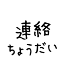 大文字 シンプル 送迎 家族連絡用（個別スタンプ：20）