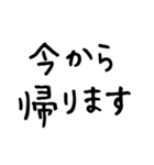 大文字 シンプル 送迎 家族連絡用（個別スタンプ：22）