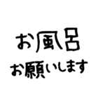 大文字 シンプル 送迎 家族連絡用（個別スタンプ：34）