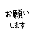 大文字 シンプル 送迎 家族連絡用（個別スタンプ：40）