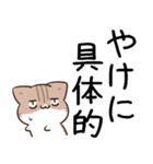 毎日五月病なねこたち でか文字スタンプ2（個別スタンプ：24）