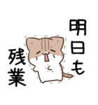 毎日五月病なねこたち でか文字スタンプ2（個別スタンプ：34）