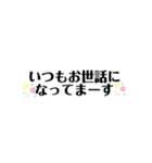 かたすぎなーい挨拶スタンプ（個別スタンプ：6）