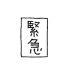 [組み合せアレンジ] 手書きで熟語（個別スタンプ：9）