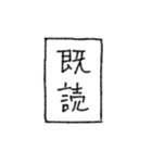 [組み合せアレンジ] 手書きで熟語（個別スタンプ：25）