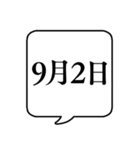 【9月用】文字のみ吹き出し【カレンダー】（個別スタンプ：7）