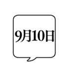 【9月用】文字のみ吹き出し【カレンダー】（個別スタンプ：15）