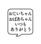 【9月用】文字のみ吹き出し【カレンダー】（個別スタンプ：22）