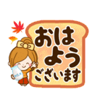 秋冬さわやか♪日常敬語デカ文字（個別スタンプ：1）