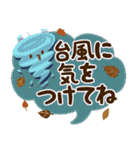 秋冬さわやか♪日常敬語デカ文字（個別スタンプ：21）