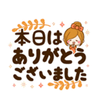 秋冬さわやか♪日常敬語デカ文字（個別スタンプ：29）