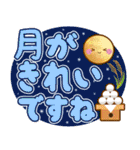 秋冬さわやか♪日常敬語デカ文字（個別スタンプ：33）