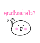 もっちさん よく使う日常会話【タイ語】（個別スタンプ：6）