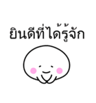 もっちさん よく使う日常会話【タイ語】（個別スタンプ：9）