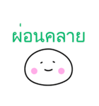 もっちさん よく使う日常会話【タイ語】（個別スタンプ：11）