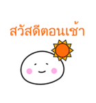 もっちさん よく使う日常会話【タイ語】（個別スタンプ：17）