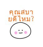 もっちさん よく使う日常会話【タイ語】（個別スタンプ：33）