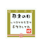 【敬老の日】ありがとう【感謝の気持ち】（個別スタンプ：4）