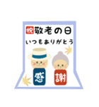 【敬老の日】ありがとう【感謝の気持ち】（個別スタンプ：5）