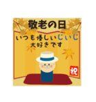 【敬老の日】ありがとう【感謝の気持ち】（個別スタンプ：11）