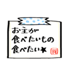 これ食いてぇな！（個別スタンプ：30）