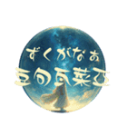 岐阜東濃弁 感じた漢字で表現してみた（個別スタンプ：13）