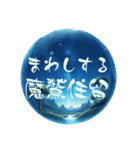 岐阜東濃弁 感じた漢字で表現してみた（個別スタンプ：24）