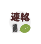 防災の日～災害時にあると便利なスタンプ～（個別スタンプ：18）