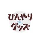 防災の日～災害時にあると便利なスタンプ～（個別スタンプ：35）