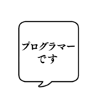 【仕事内容4/IT/エンジニア編】吹き出し（個別スタンプ：4）