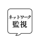 【仕事内容4/IT/エンジニア編】吹き出し（個別スタンプ：22）