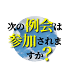 ビジネス交流でよく使うフレーズ達1（個別スタンプ：1）