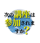 ビジネス交流でよく使うフレーズ達1（個別スタンプ：2）