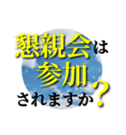 ビジネス交流でよく使うフレーズ達1（個別スタンプ：3）