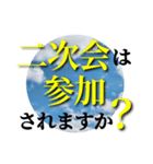 ビジネス交流でよく使うフレーズ達1（個別スタンプ：4）