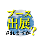 ビジネス交流でよく使うフレーズ達1（個別スタンプ：5）